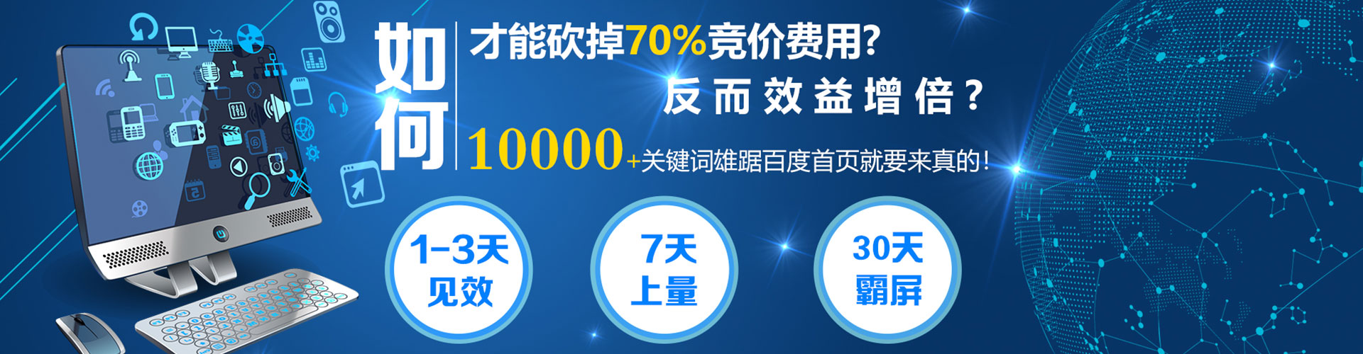 琼中百度搜索推广